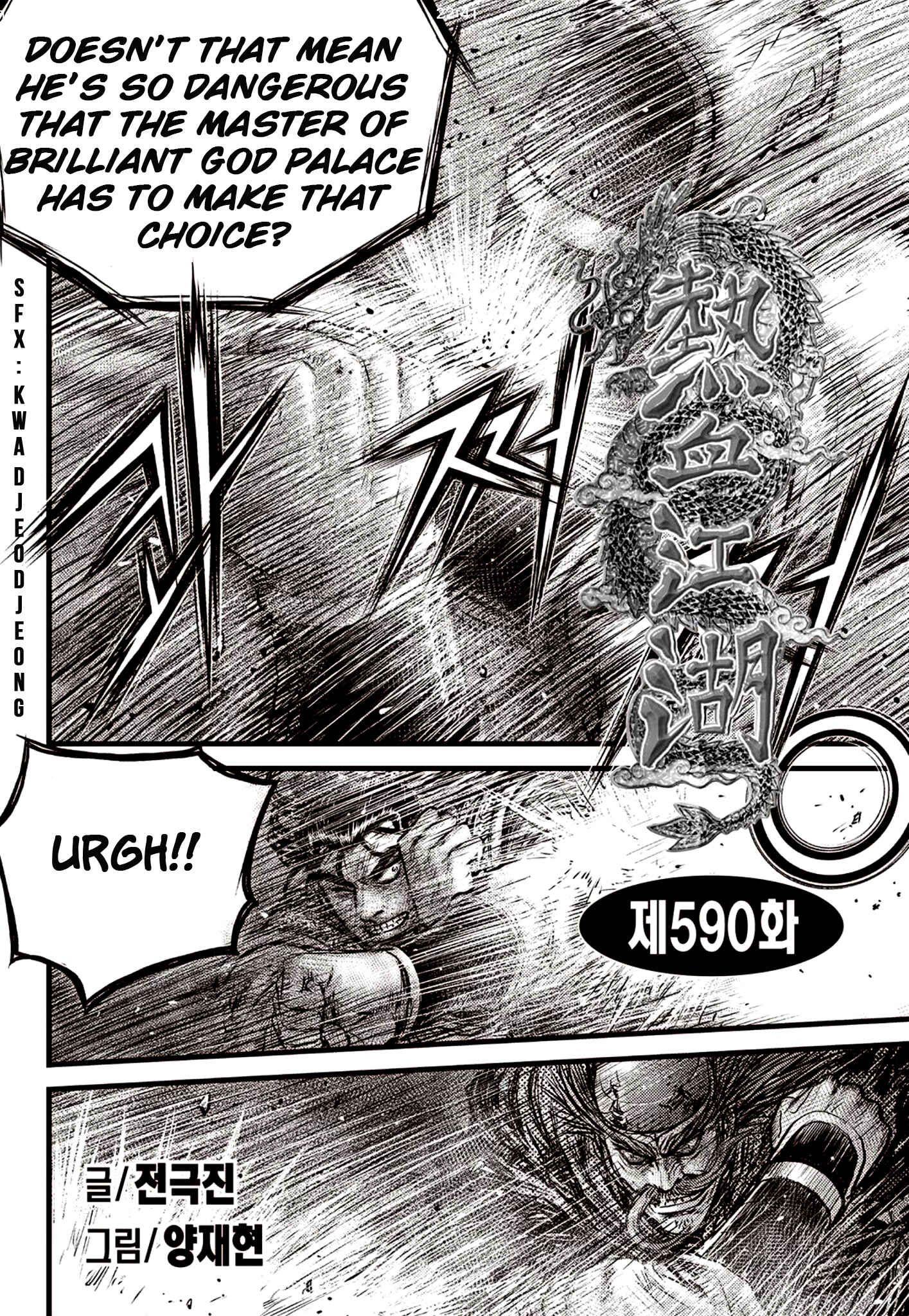 Chapter 590 - Page 2