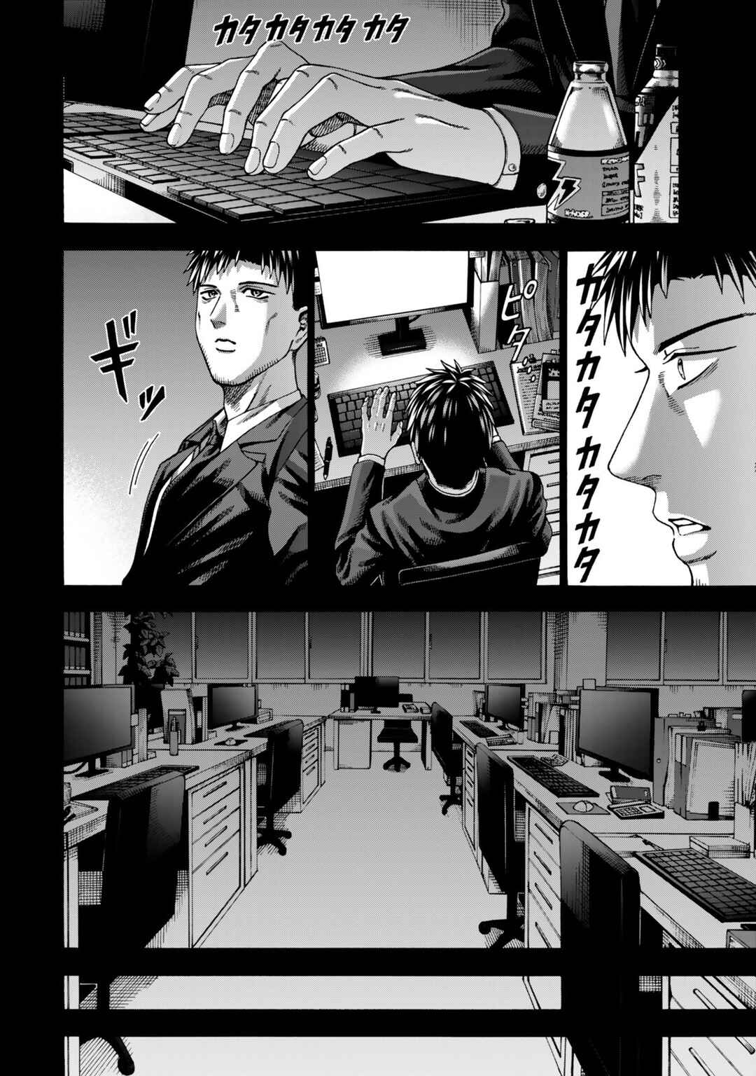 Chapter 12 - Page 31