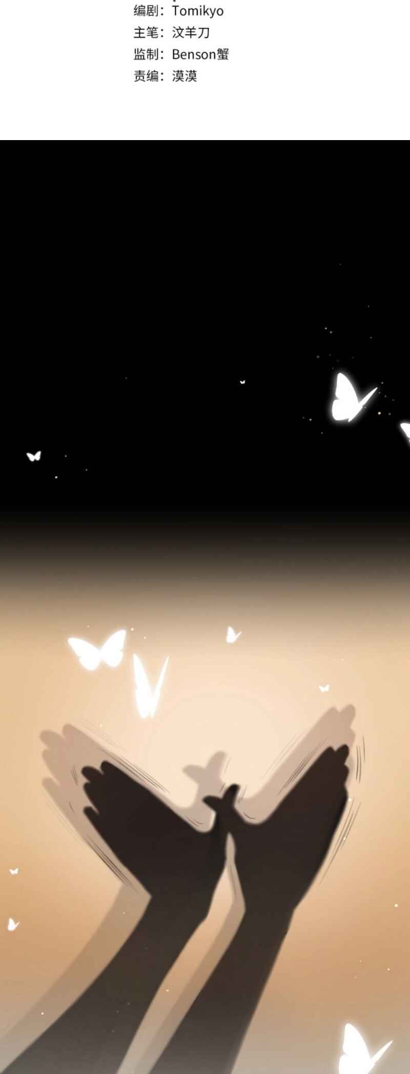 Chapter 1 - Page 2