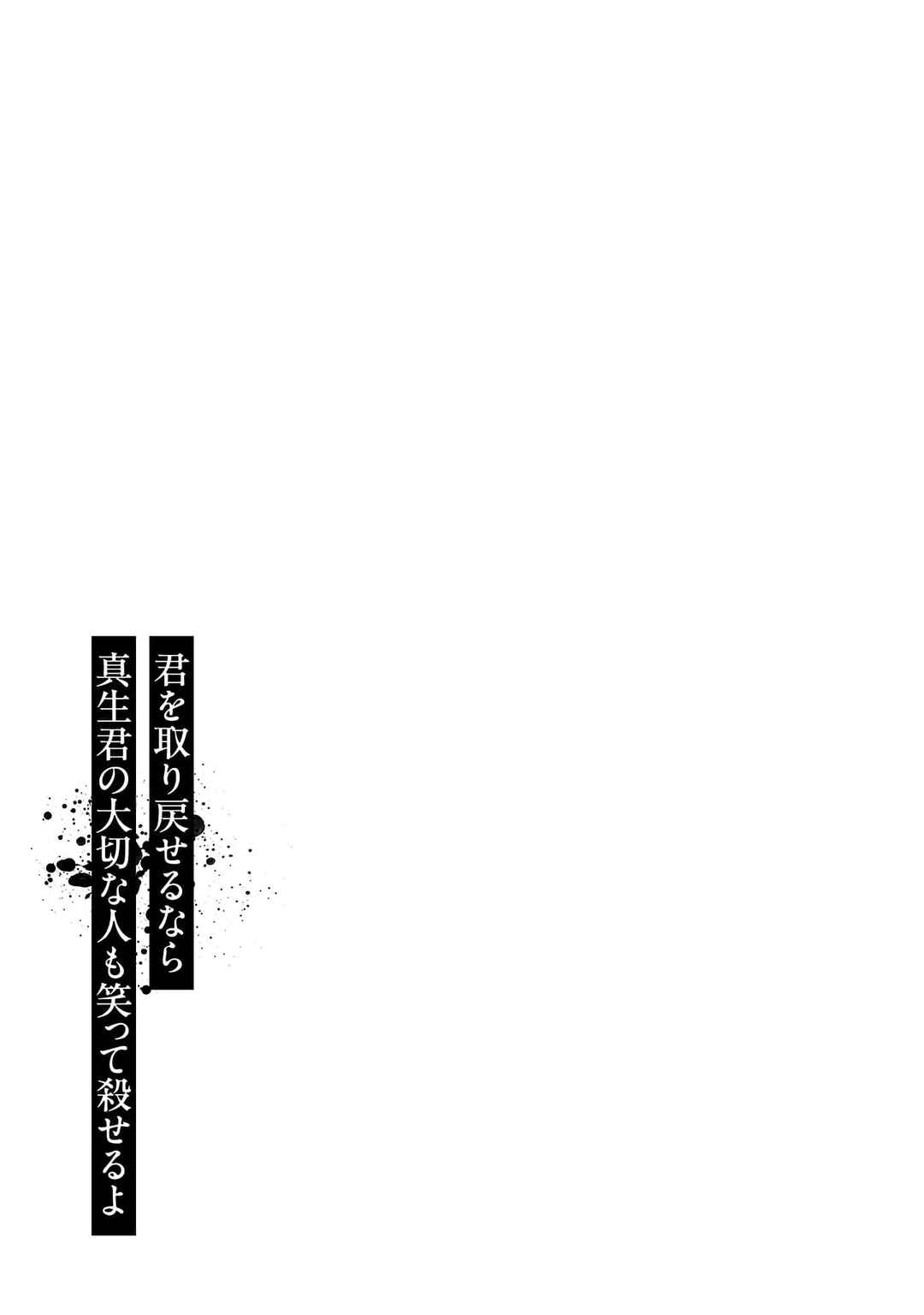Chapter 70 - Page 24