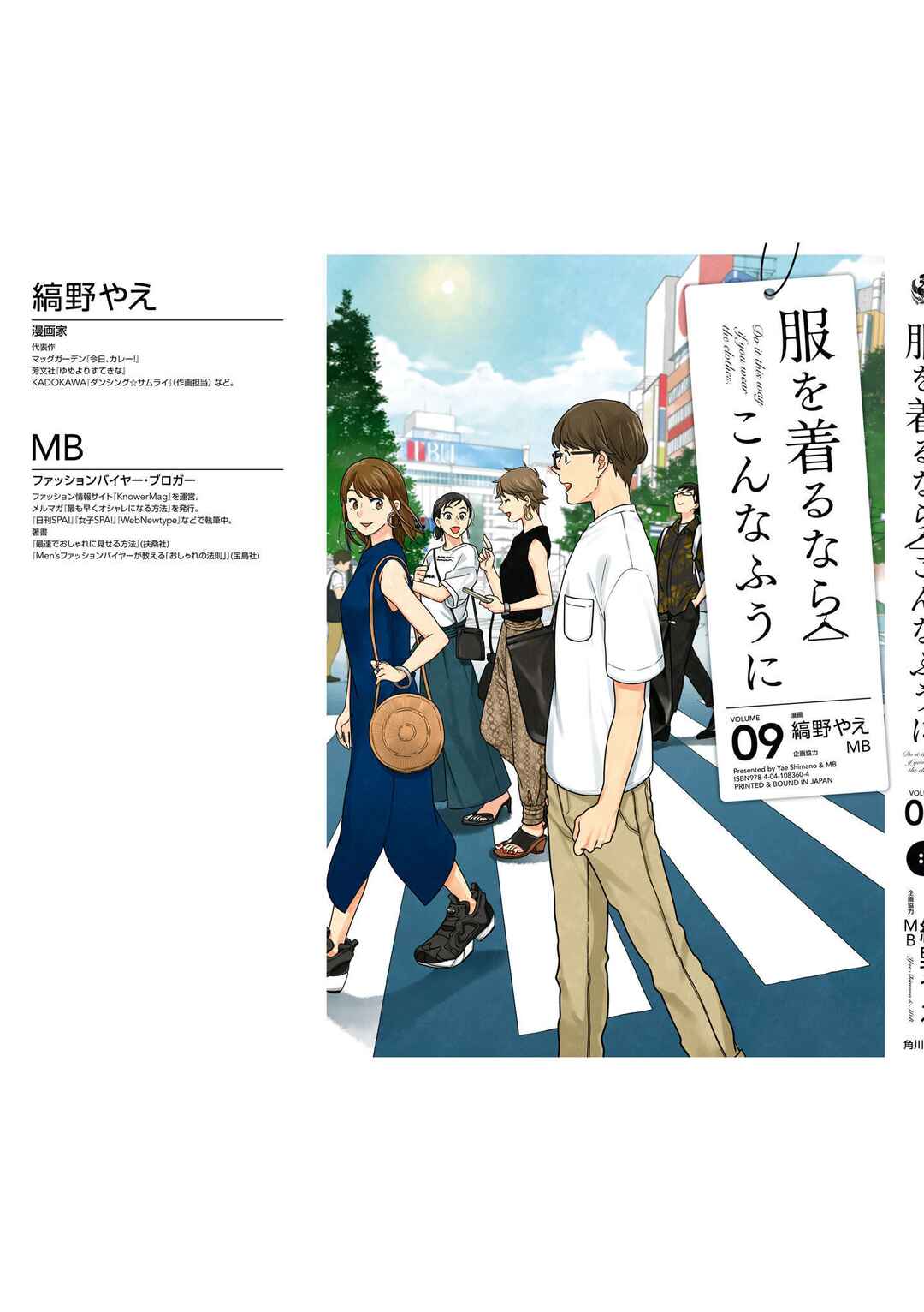 Chapter 72.5 - Page 13