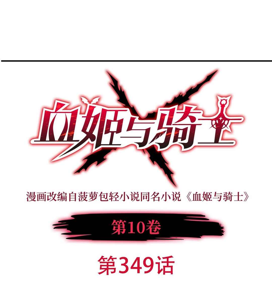 Chapter 349 - Page 1