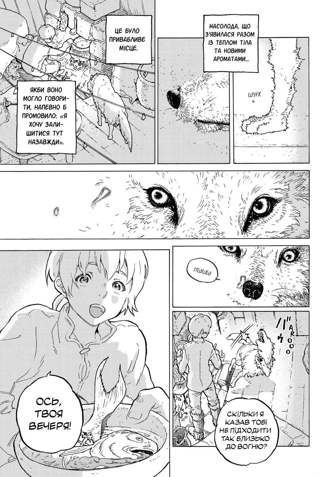 Chapter 1 - Page 11