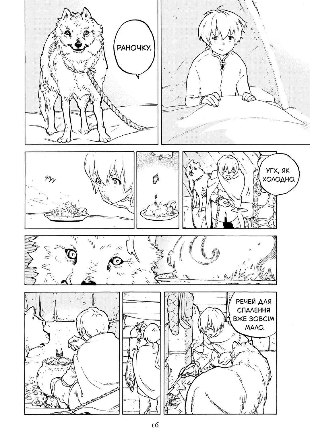 Chapter 1 - Page 14