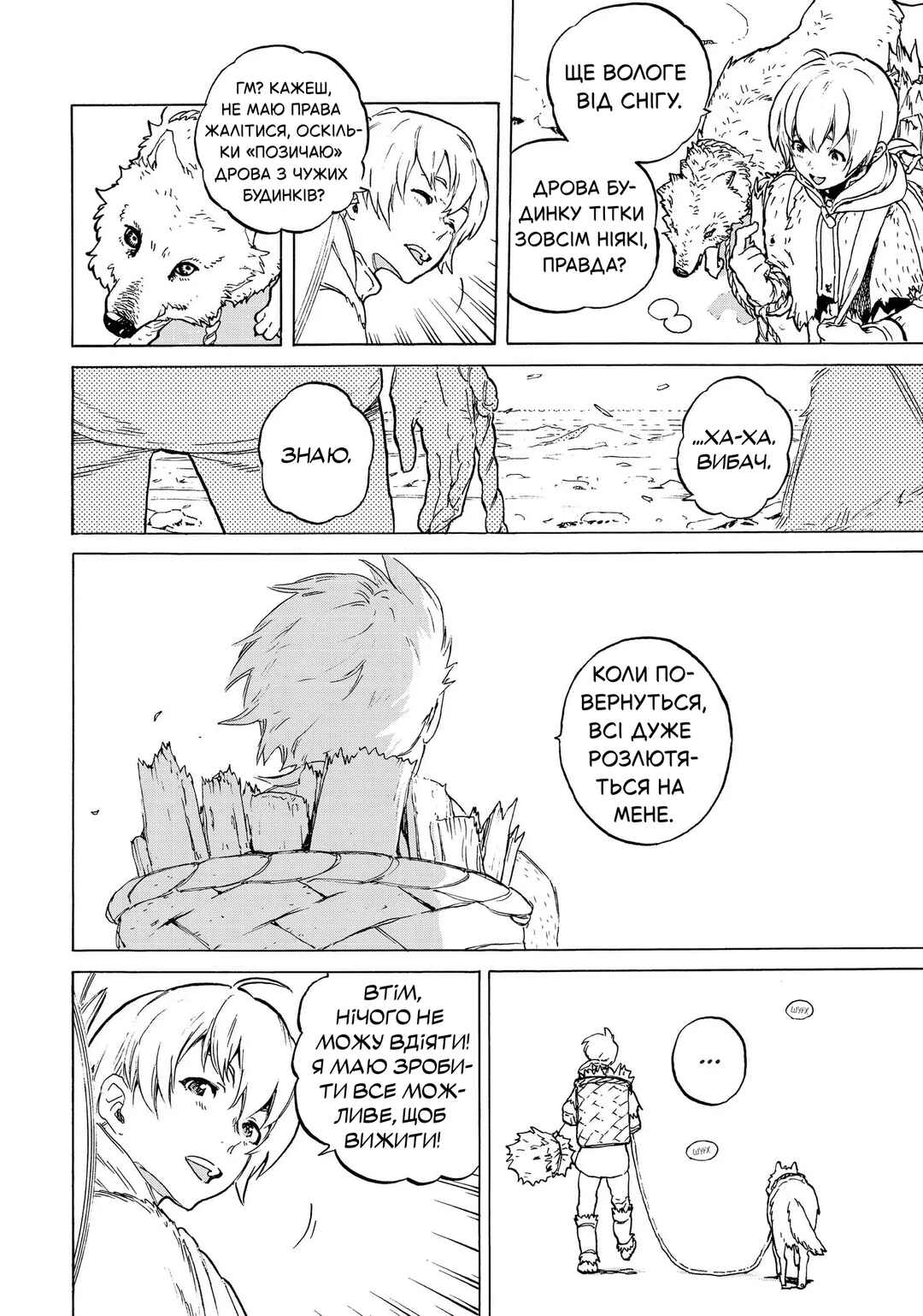 Chapter 1 - Page 16
