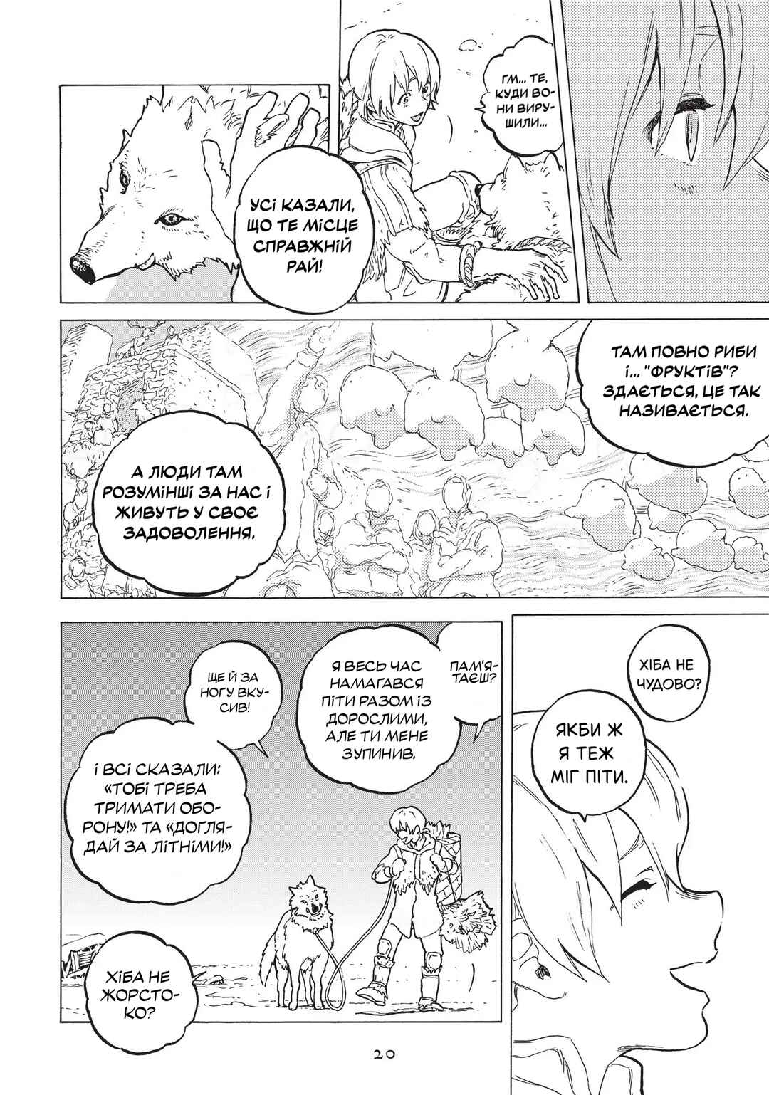 Chapter 1 - Page 18