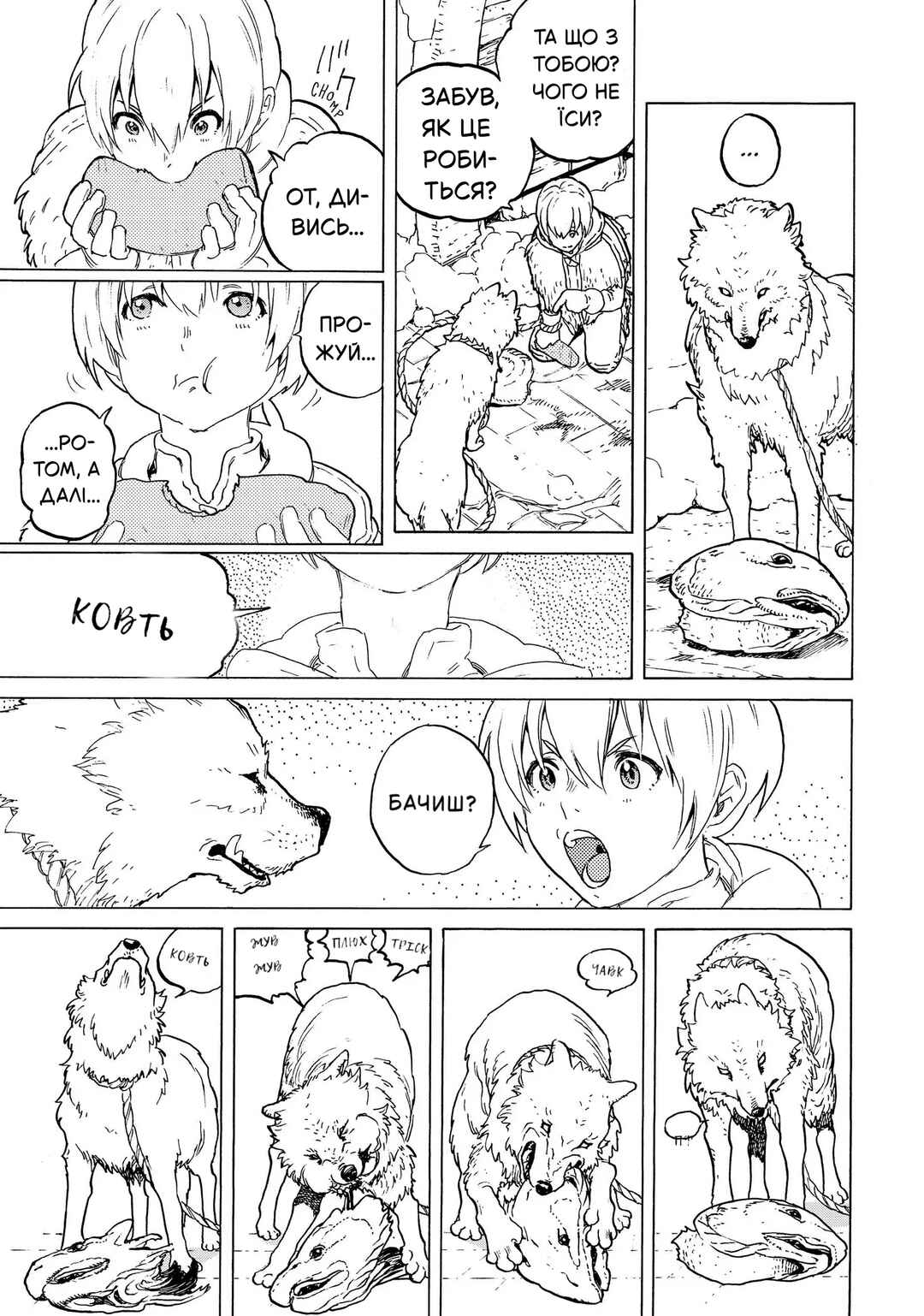 Chapter 1 - Page 25
