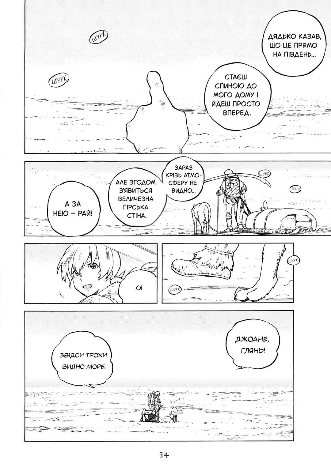 Chapter 1 - Page 32