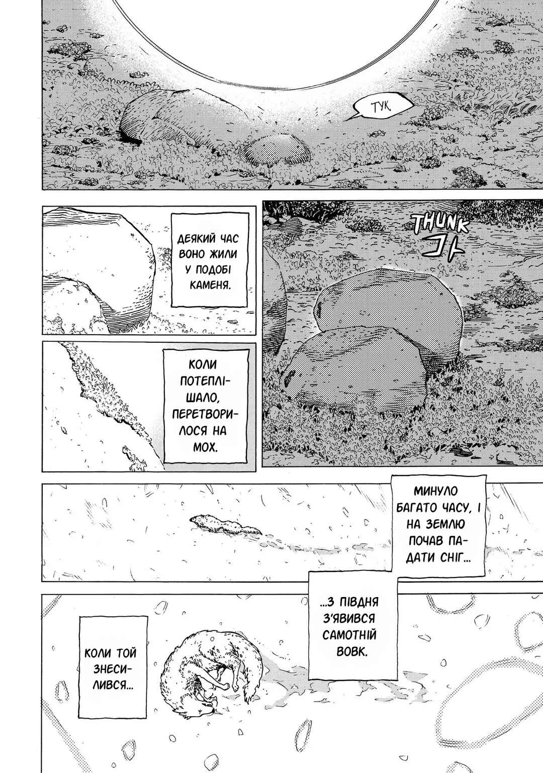Chapter 1 - Page 4