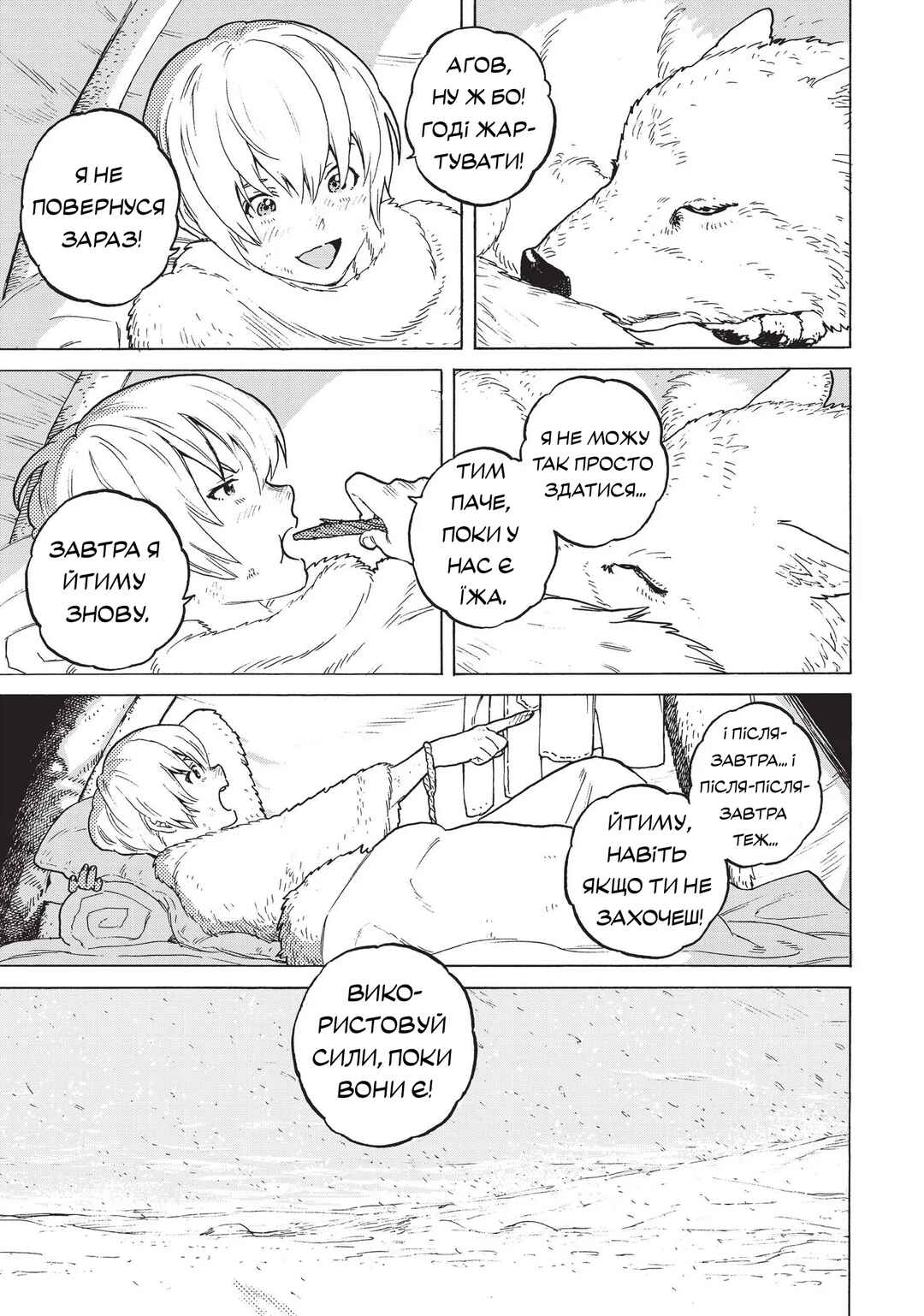 Chapter 1 - Page 43
