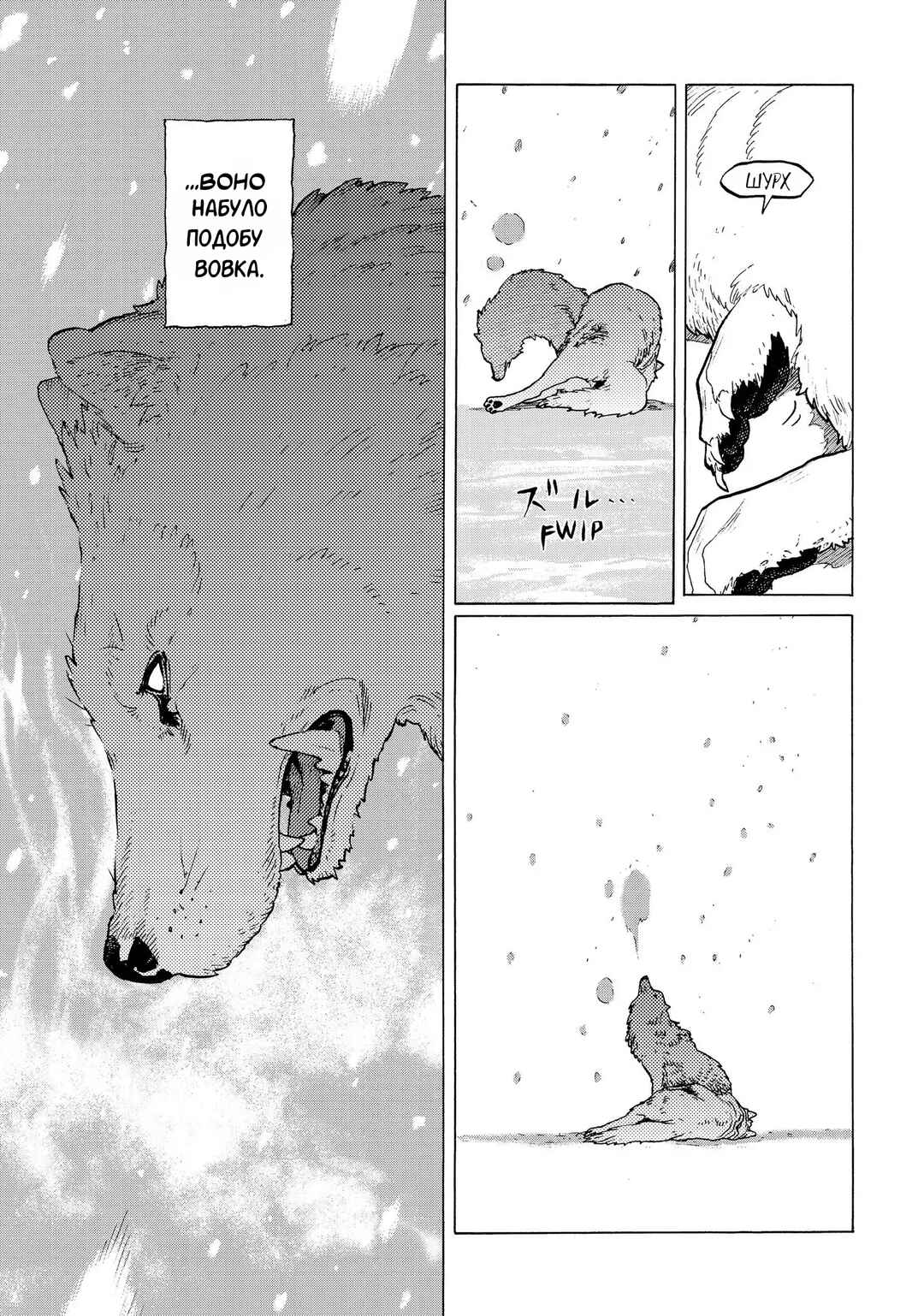 Chapter 1 - Page 5
