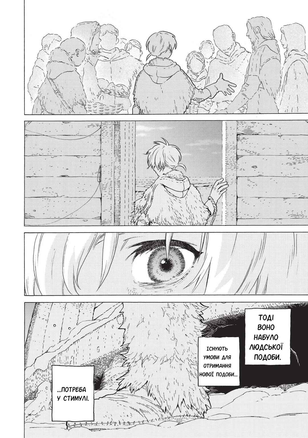 Chapter 1 - Page 75