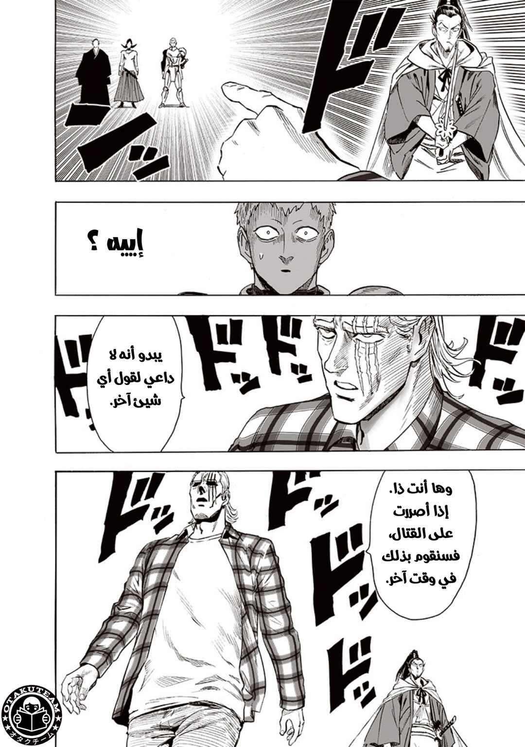 Chapter 189 - Page 13