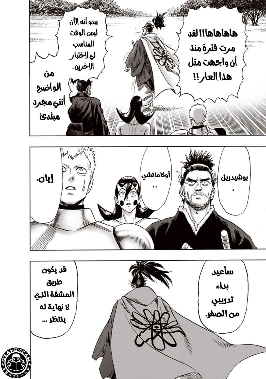 Chapter 189 - Page 29