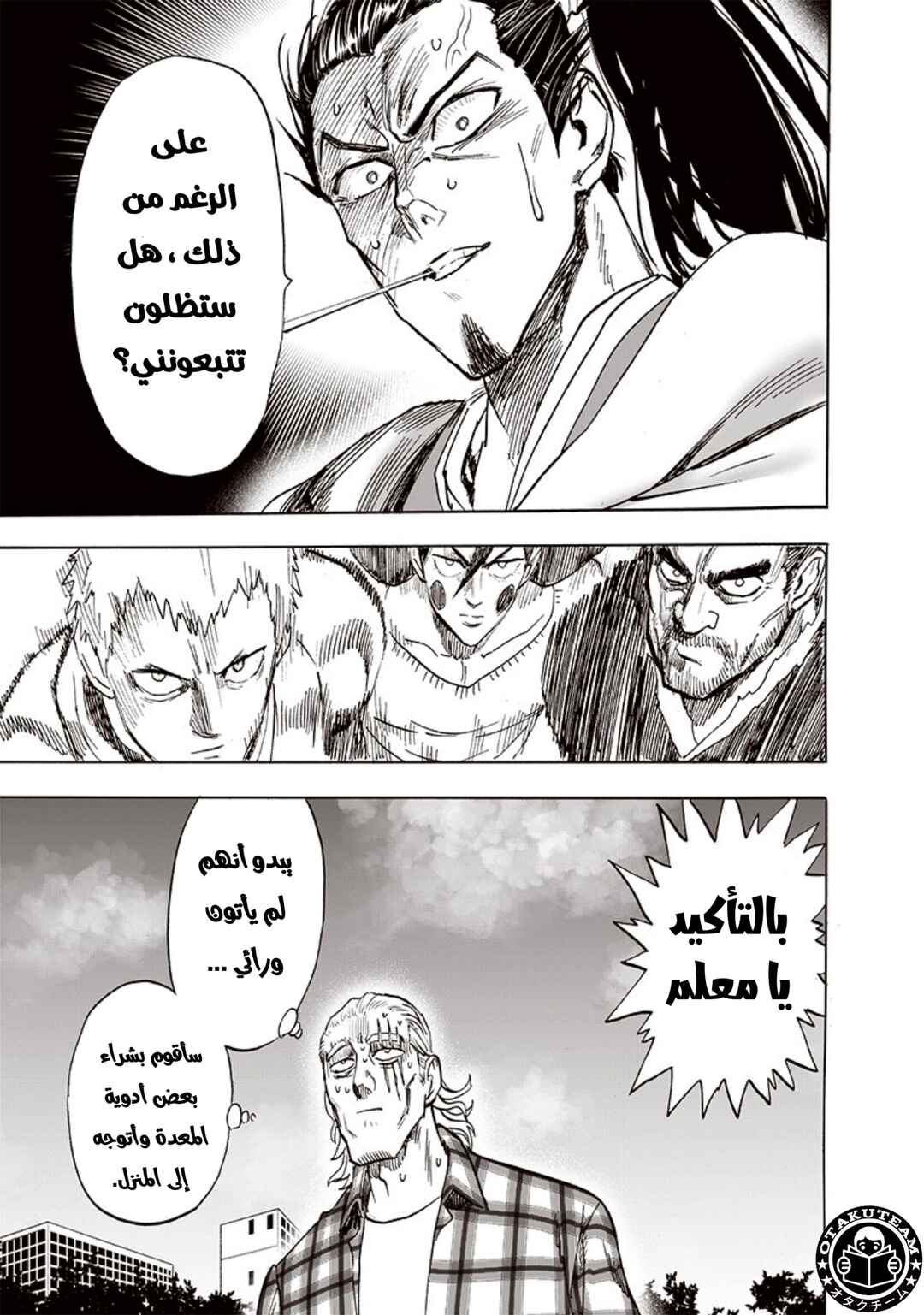 Chapter 189 - Page 30