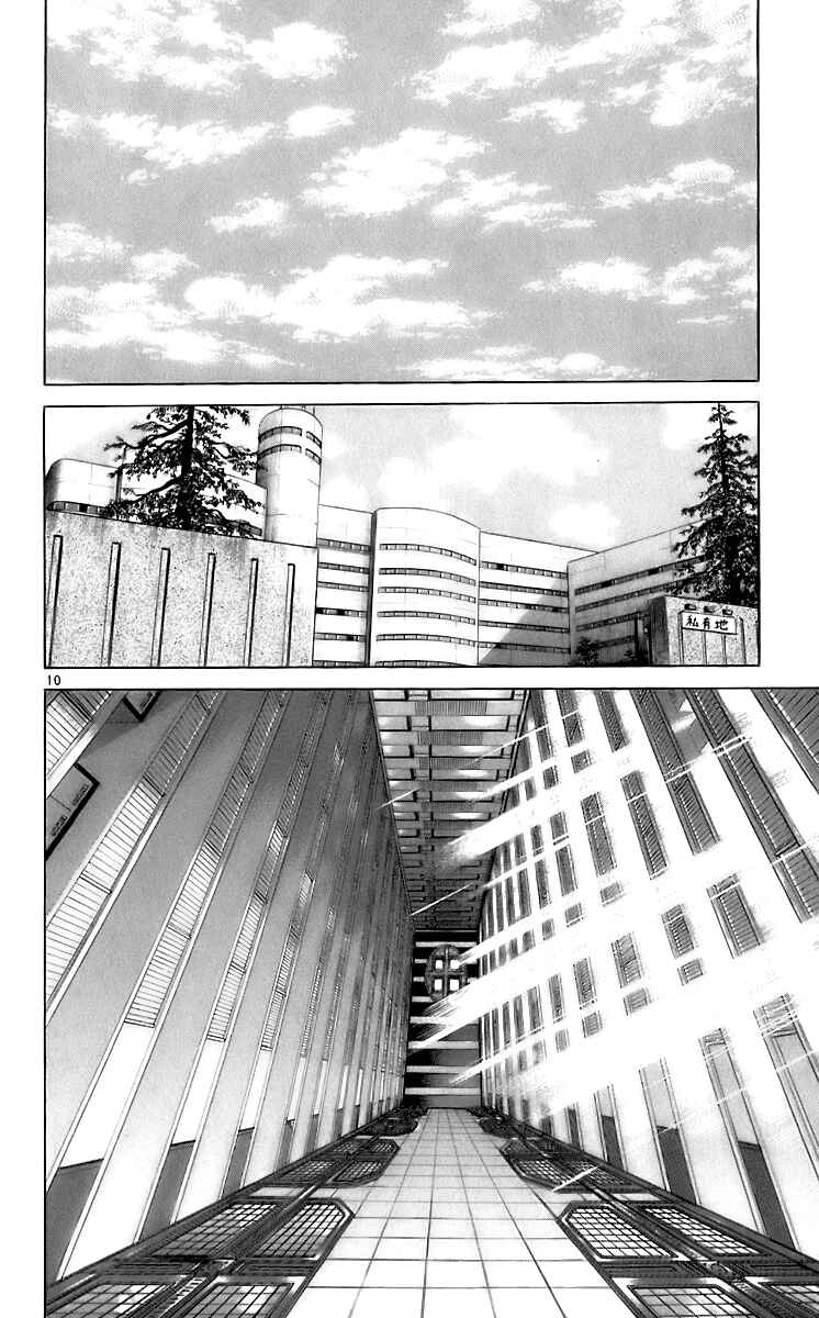 Chapter 198 - Page 10