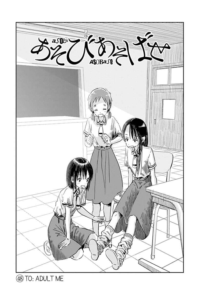 Chapter 48 - Page 2
