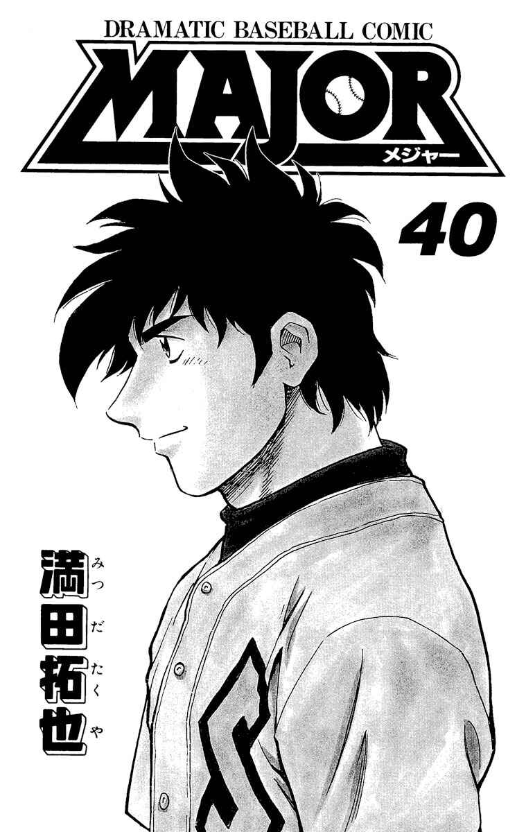 Chapter 358 - Page 2