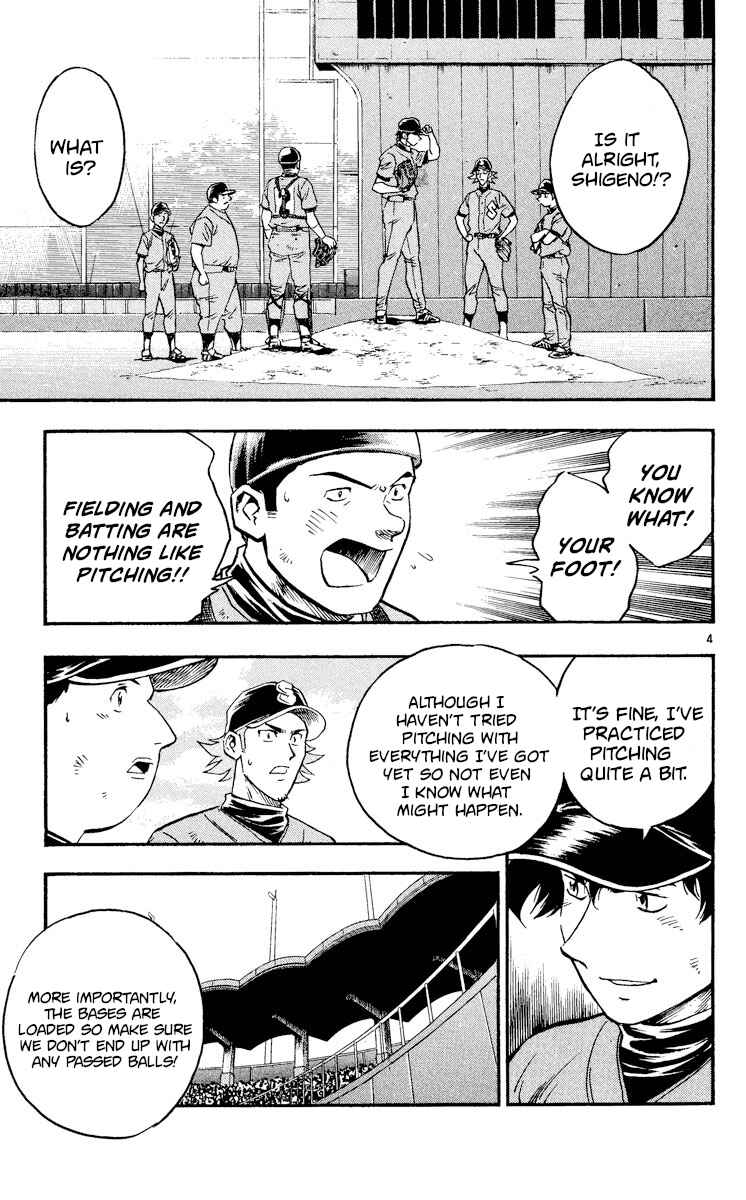 Chapter 358 - Page 7