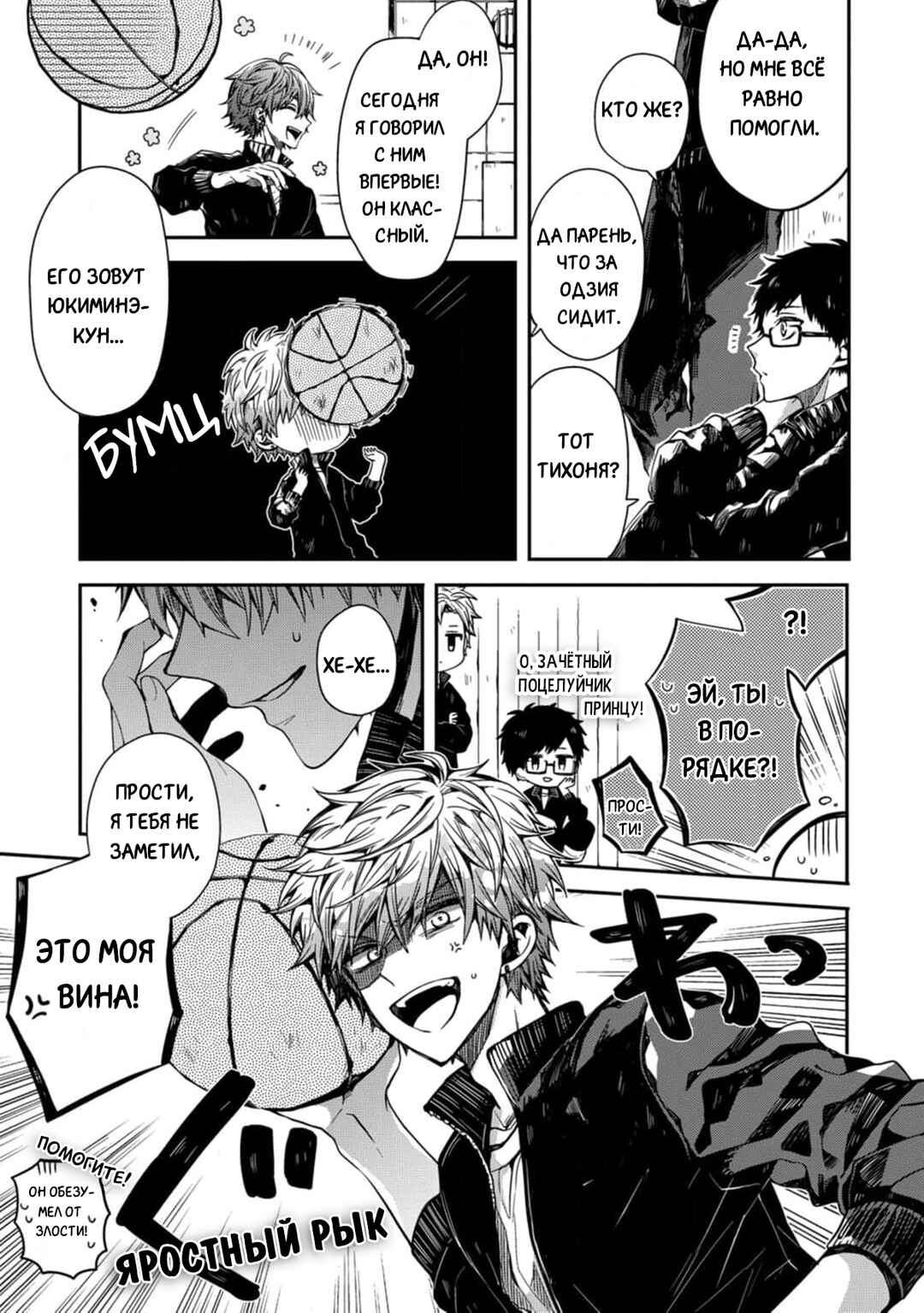 Chapter 1 - Page 13