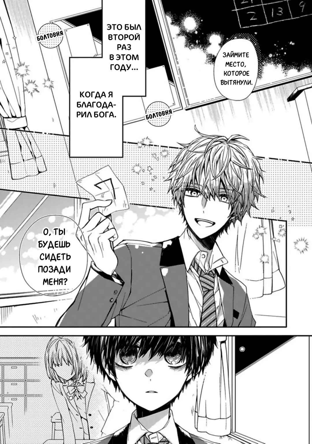 Chapter 1 - Page 3