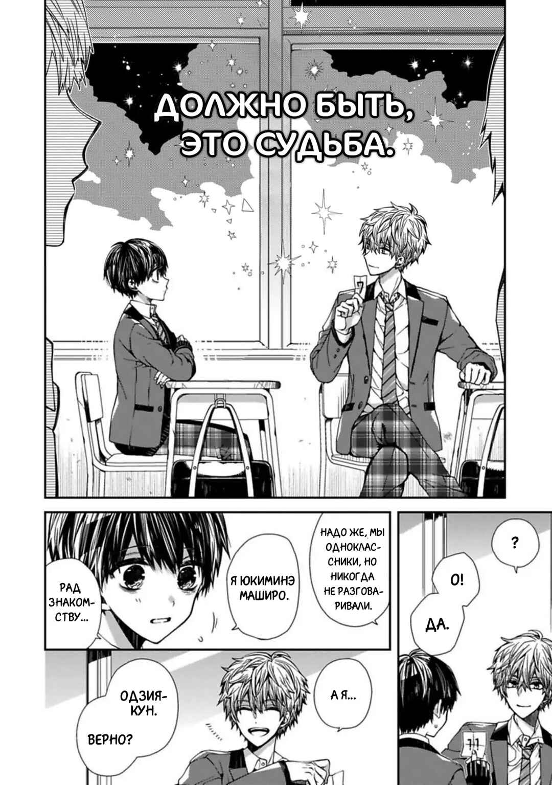Chapter 1 - Page 4
