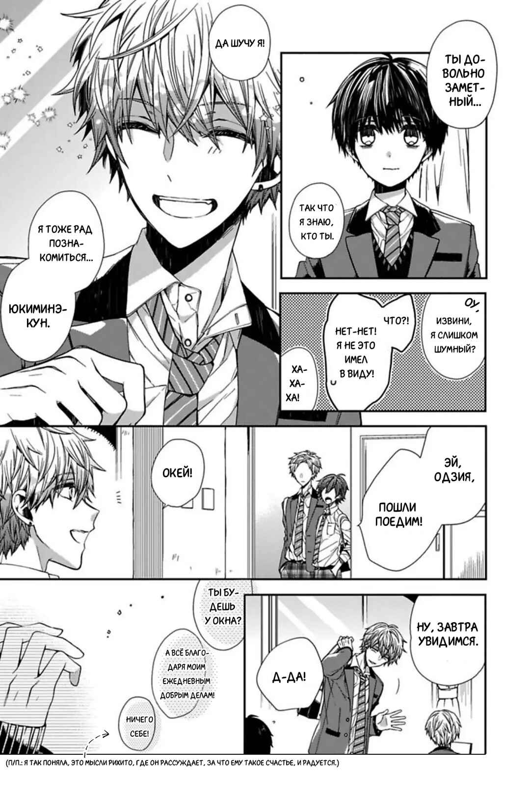Chapter 1 - Page 5