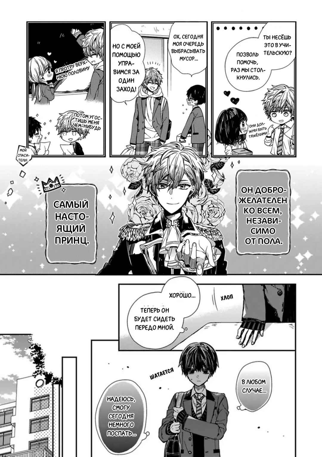 Chapter 1 - Page 7