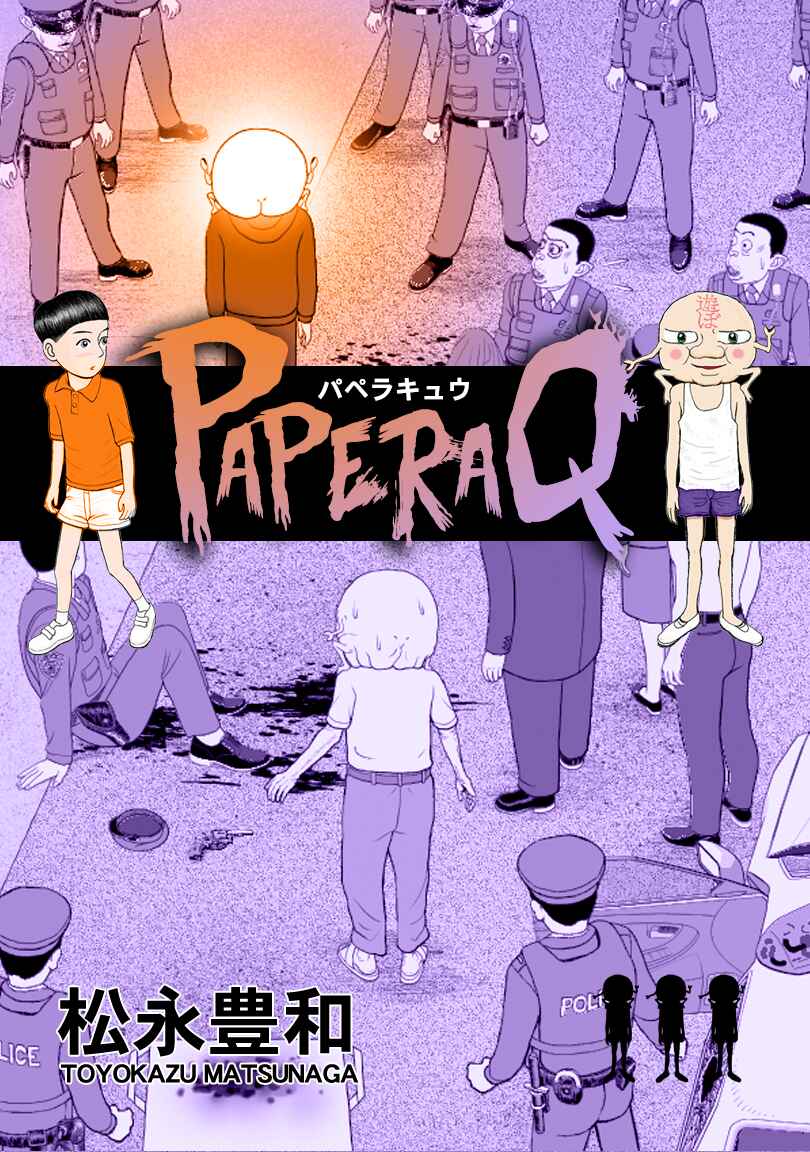 Chapter 81 - Page 1