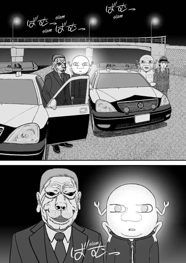 Chapter 81 - Page 203