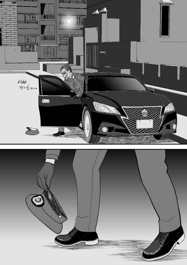 Chapter 81 - Page 43