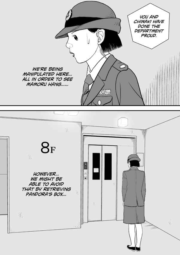 Chapter 81 - Page 7