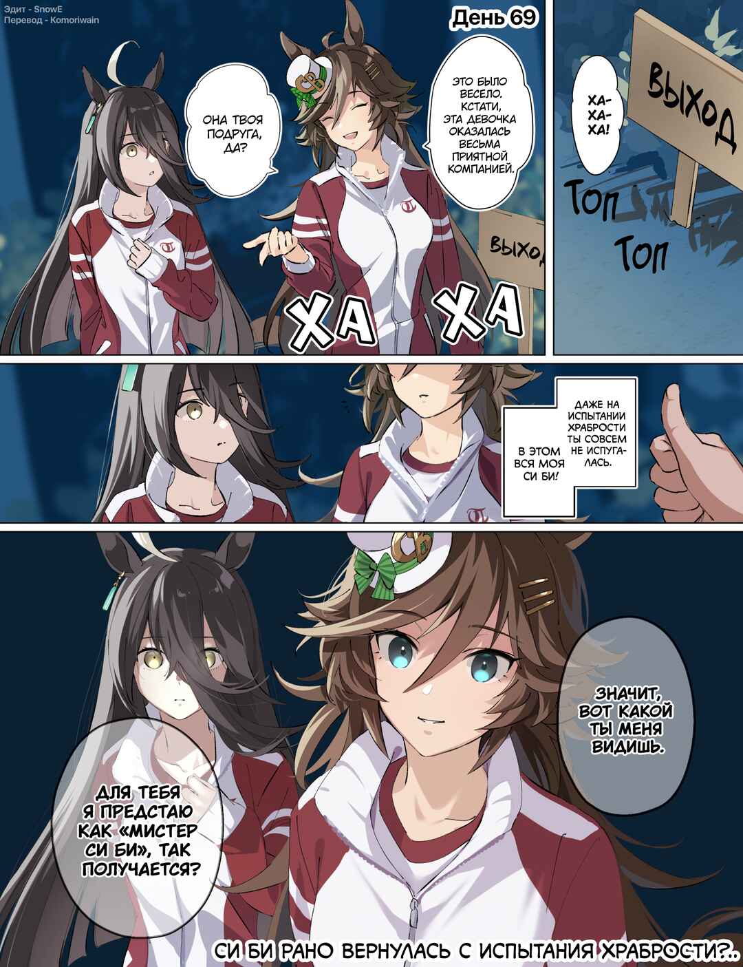 Chapter 69 - Page 1