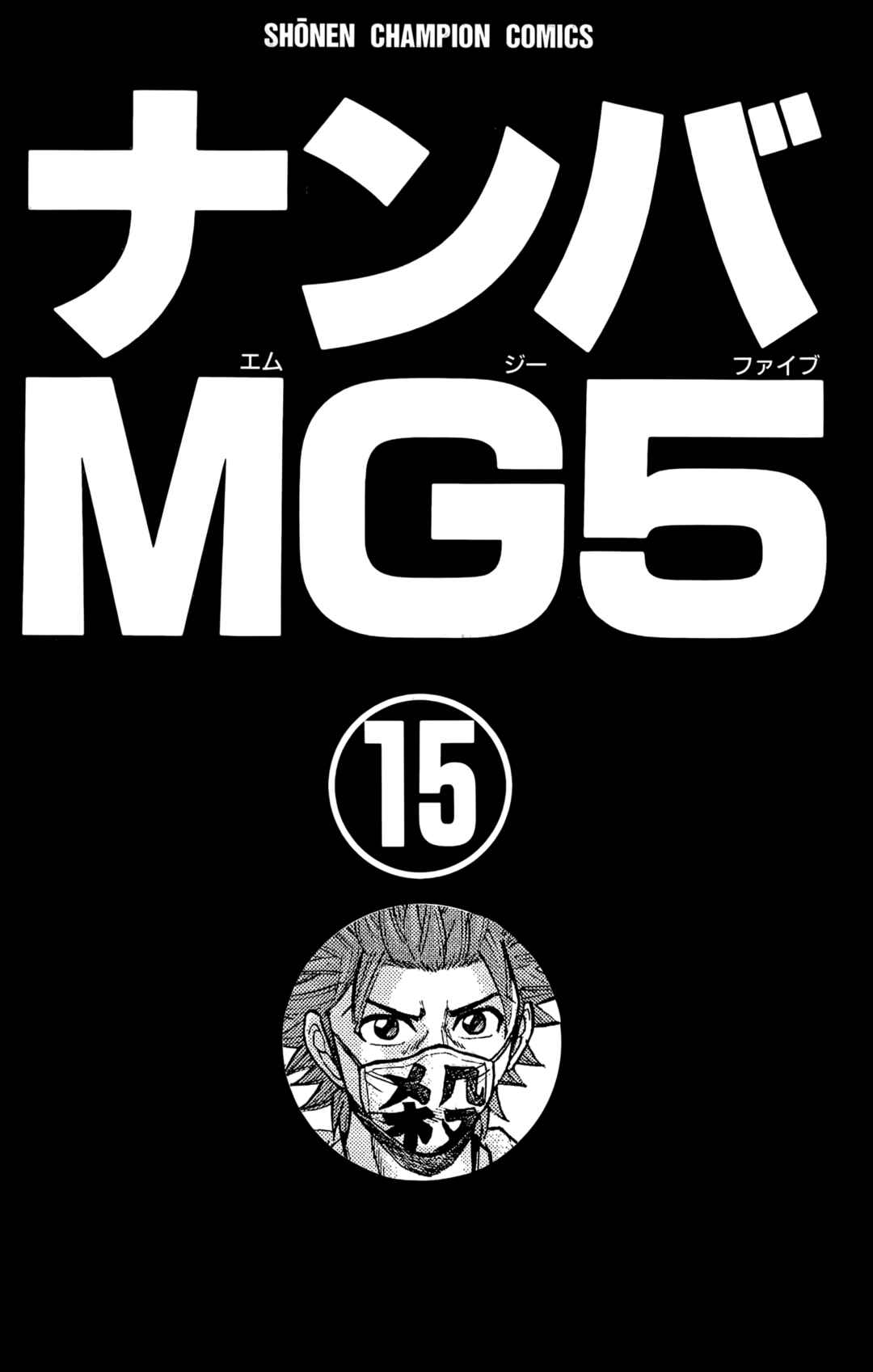 Chapter 125 - Page 3