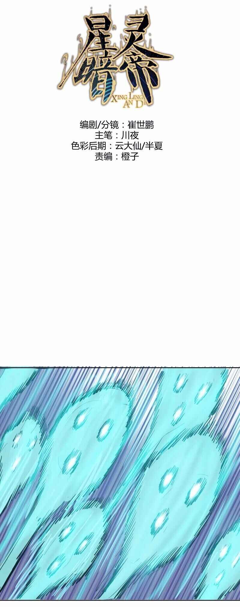 Chapter 51 - Page 2