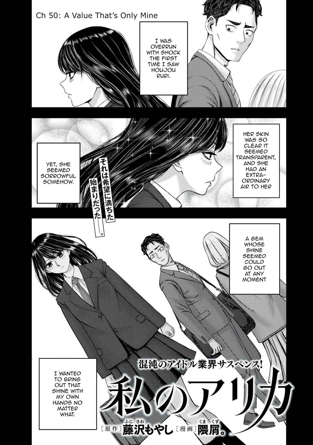Chapter 50 - Page 2