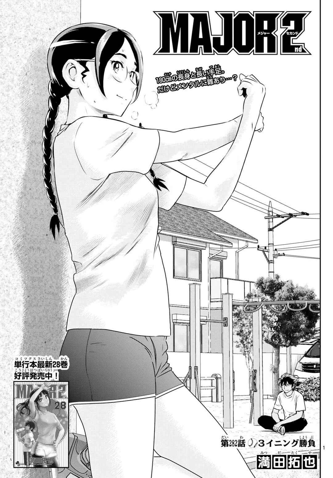 Chapter 282 - Page 1