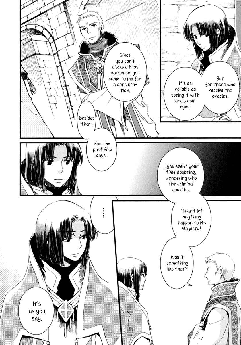 Chapter 1 - Page 31