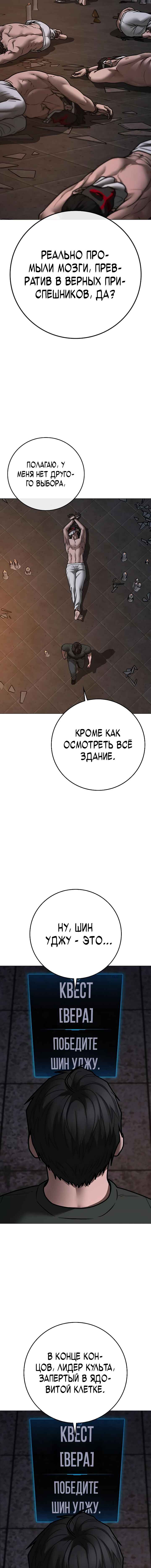 Chapter 174 - Page 23
