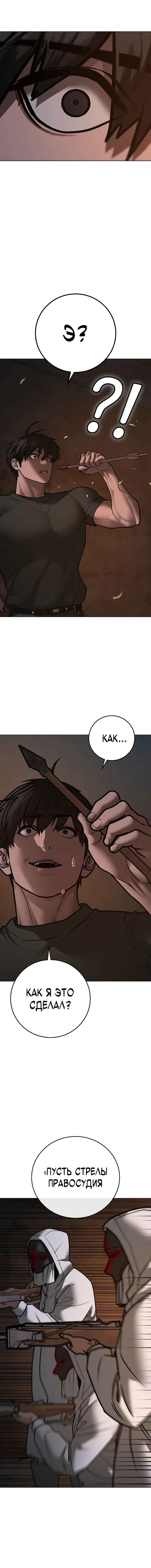 Chapter 174 - Page 7