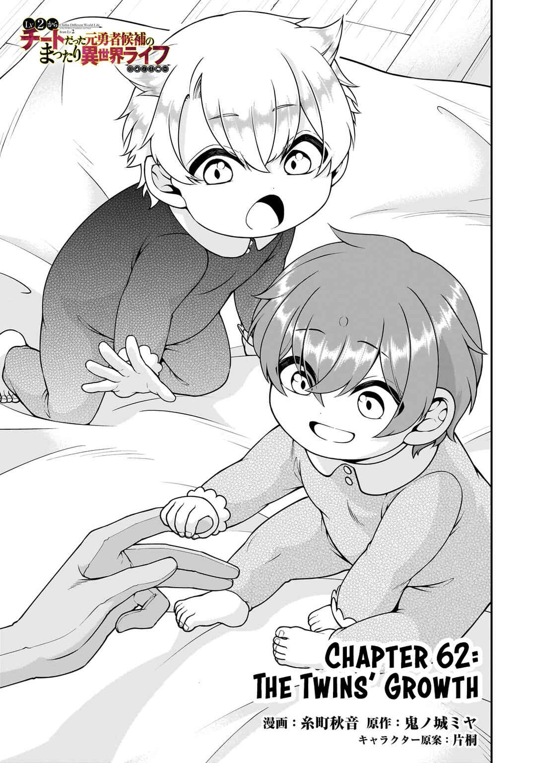 Chapter 62 - Page 2