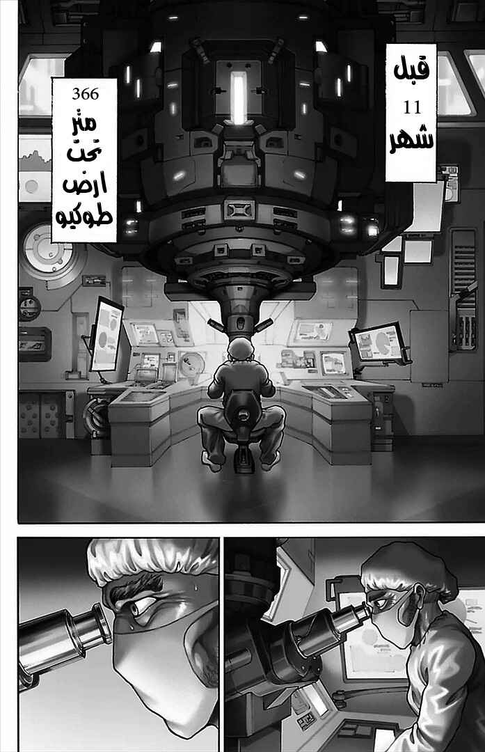 Chapter 8 - Page 2
