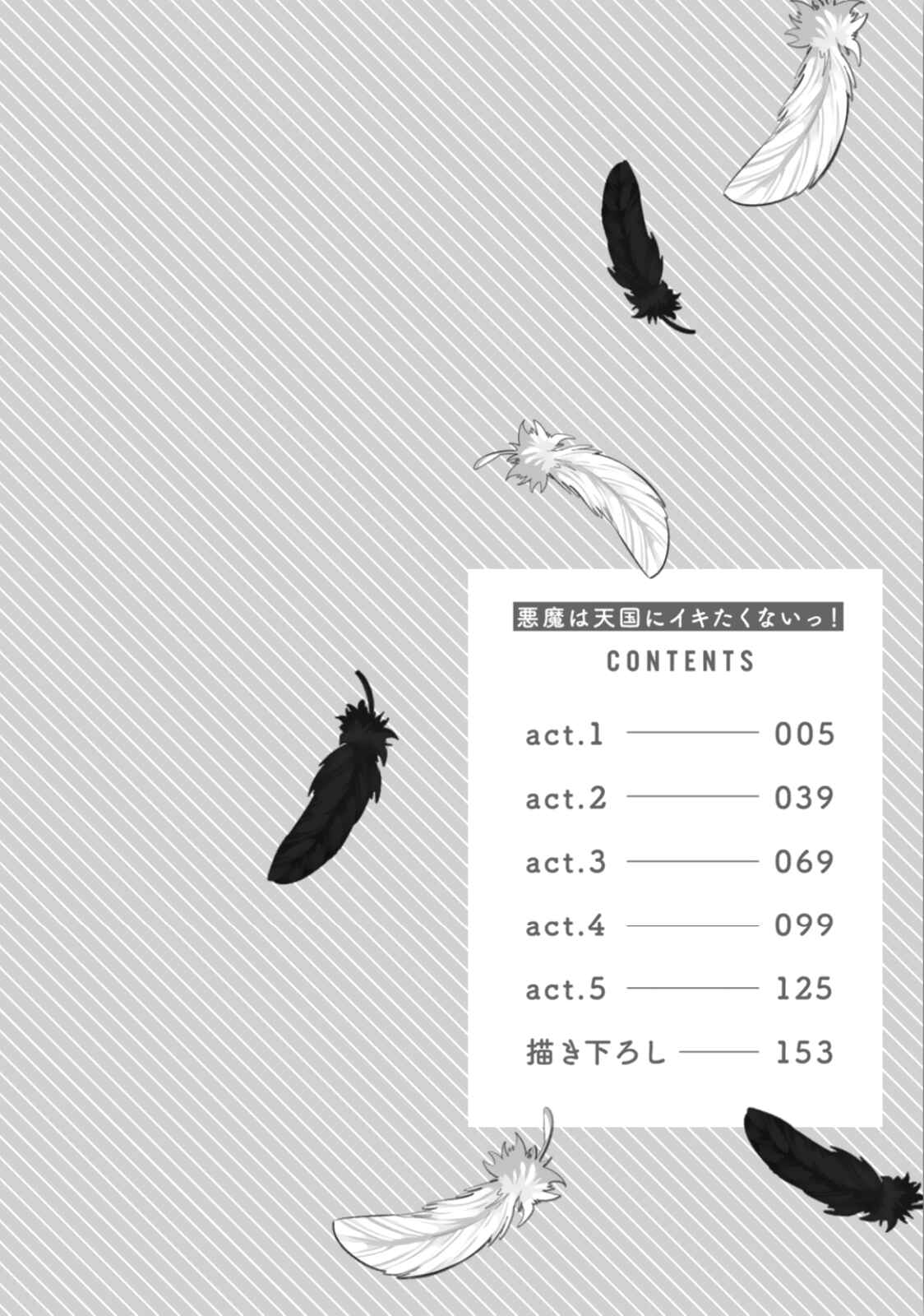 Chapter 1 - Page 7