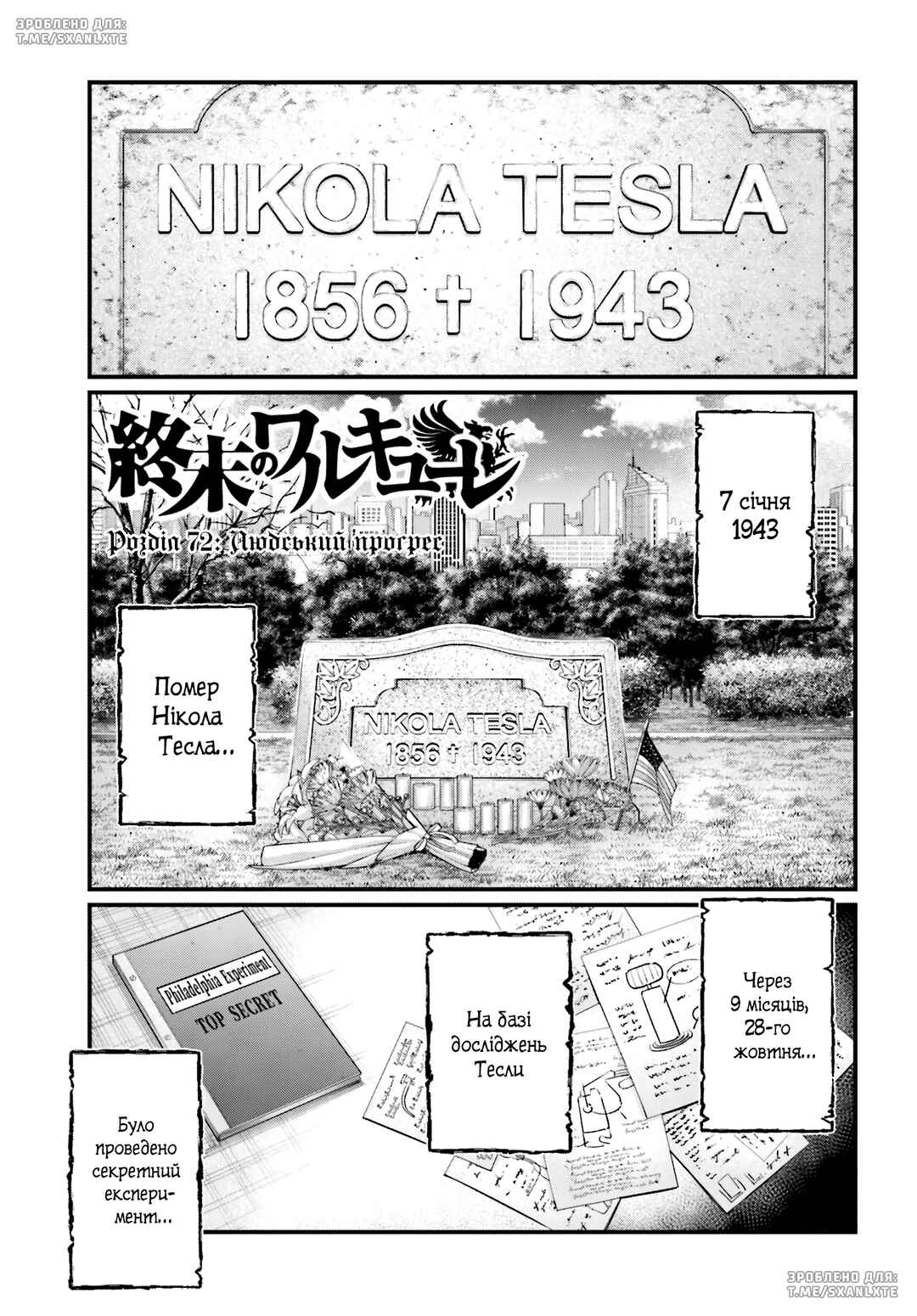Chapter 72 - Page 1