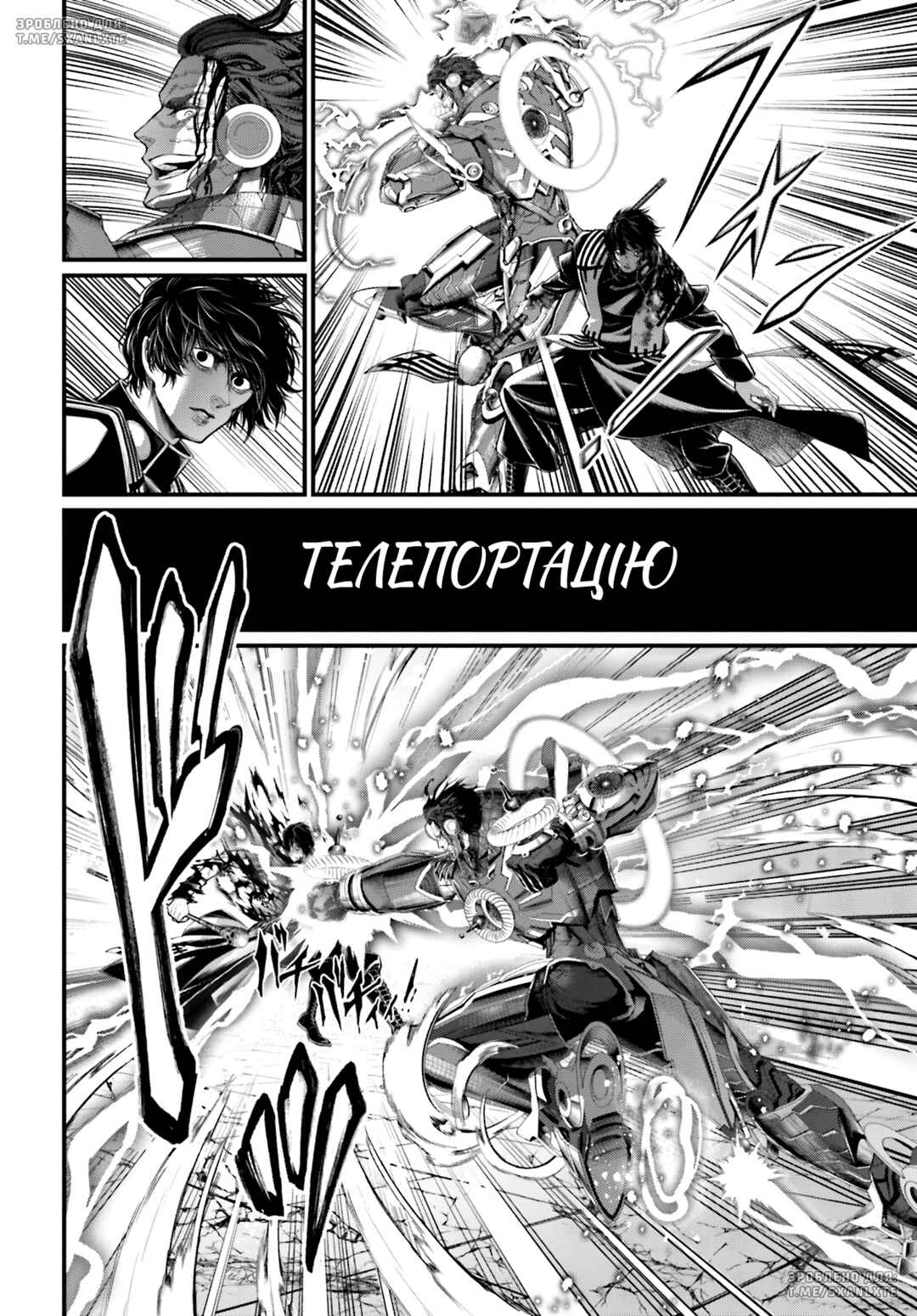 Chapter 72 - Page 12