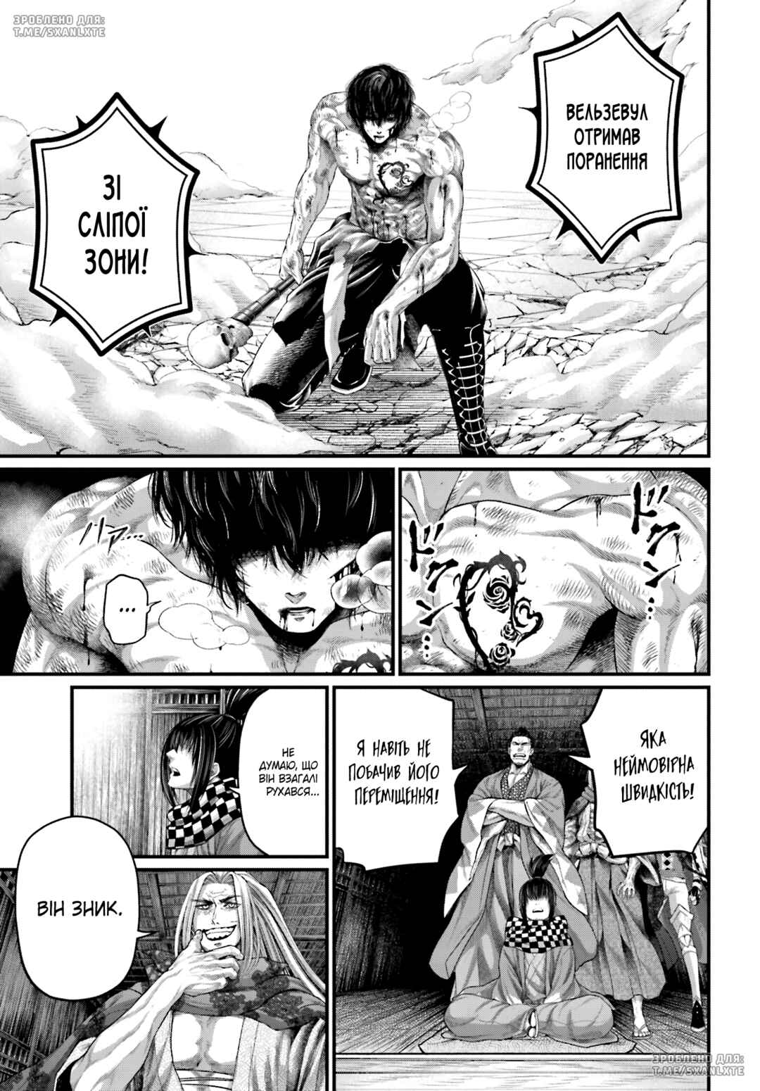 Chapter 72 - Page 15