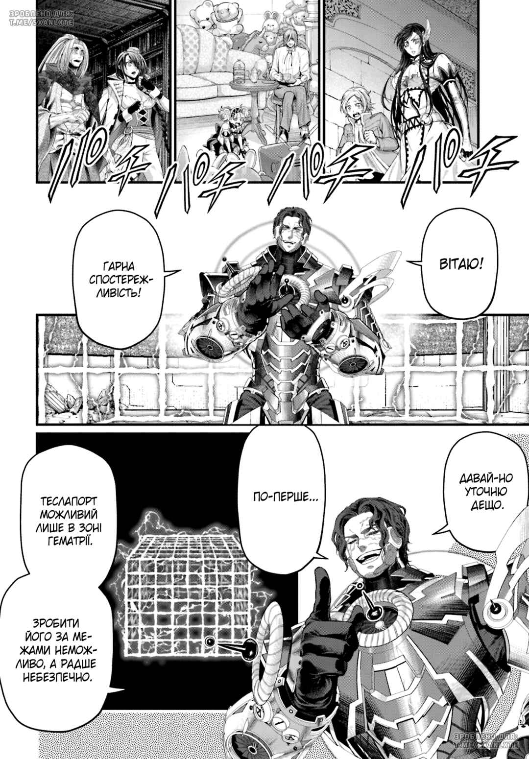 Chapter 72 - Page 22