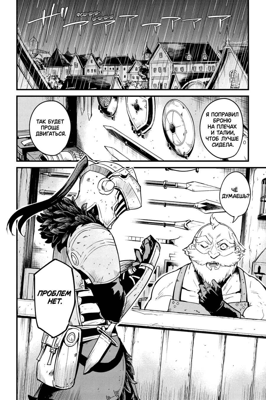 Chapter 95 - Page 13