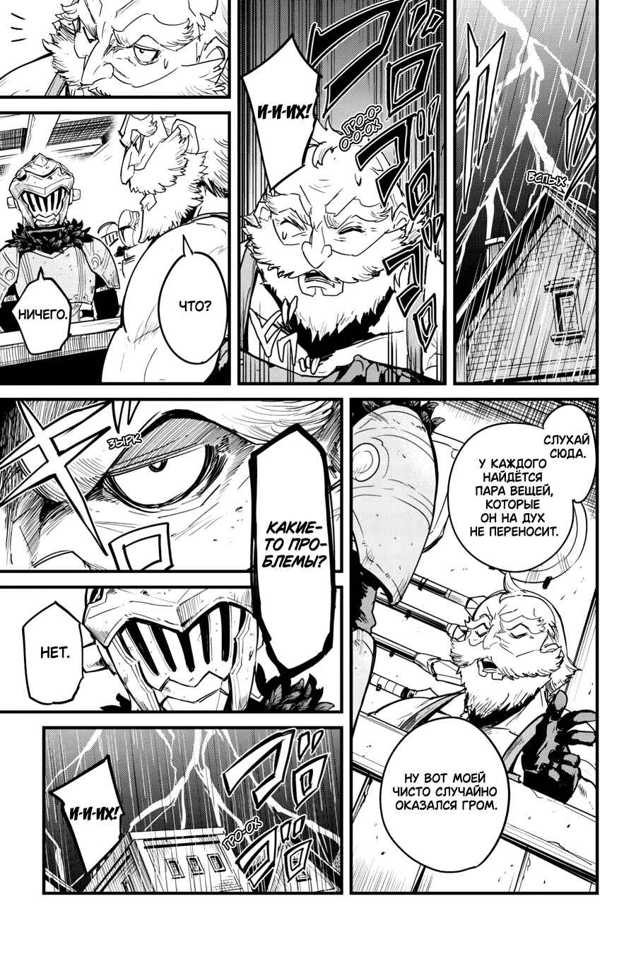 Chapter 95 - Page 14