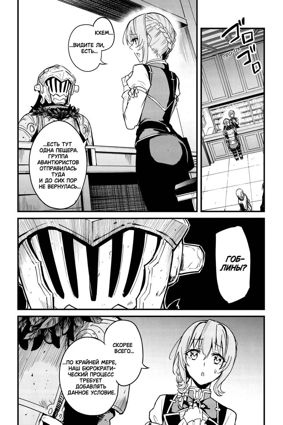 Chapter 95 - Page 15